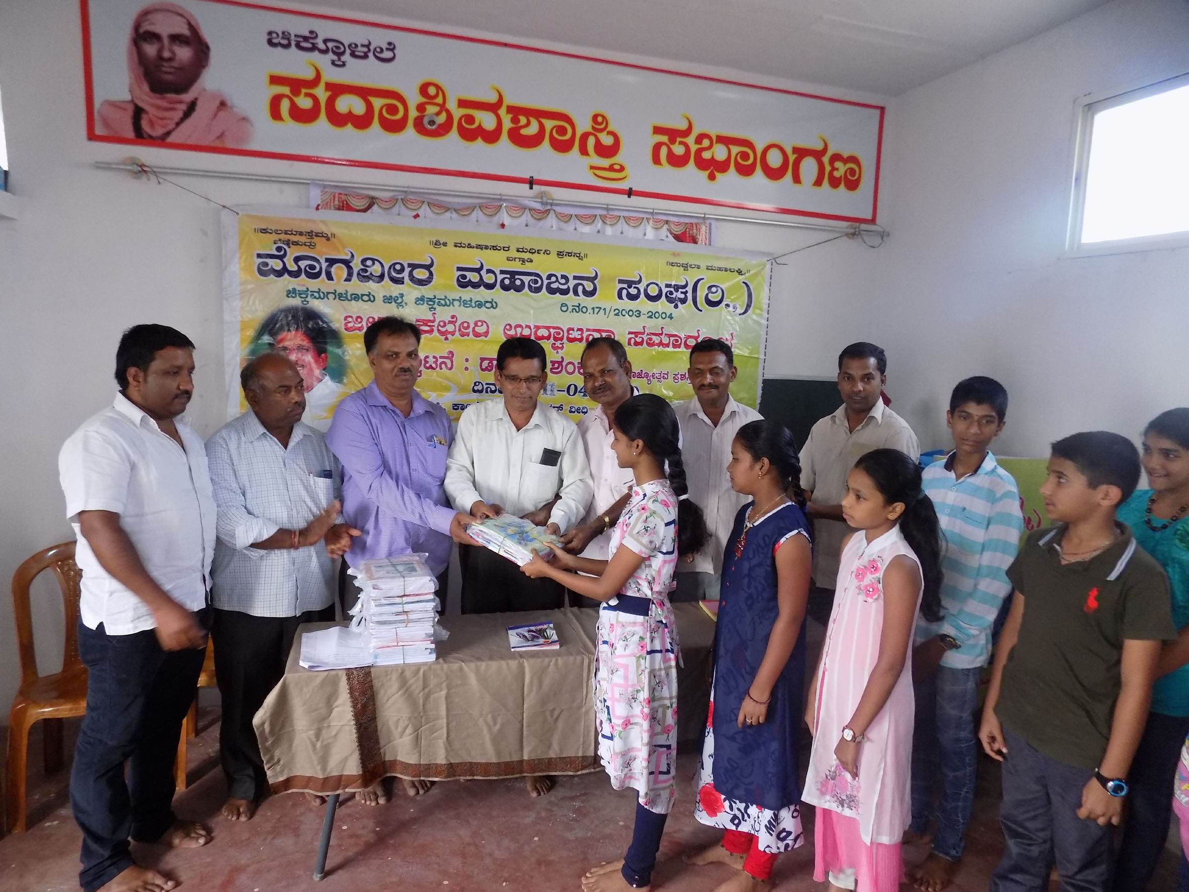 ವಿದ್ಯಾರ್ಥಿ ವೇತನ, ಉಚಿತ ನೋಟ್ ಪುಸ್ತಕ ವಿತರಣೆ